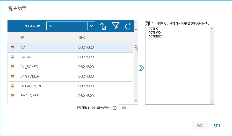 使用 Data Server Manager 管理多平台数据库