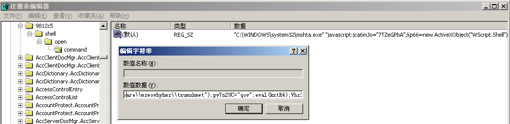 用世界上最好的编程语言写成的敲诈者木马