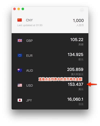 CurrencyX，一款 Mac 上的简洁汇率应用