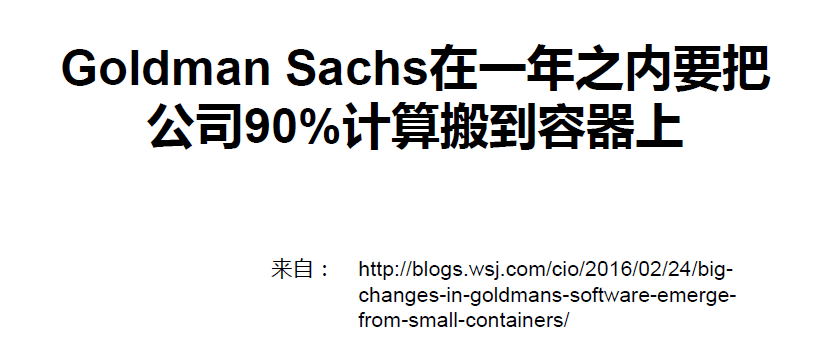 有容云：梁胜-如何让Docker容器在企业中投产（上）