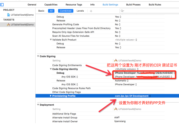 iOS—最全的真机测试教程