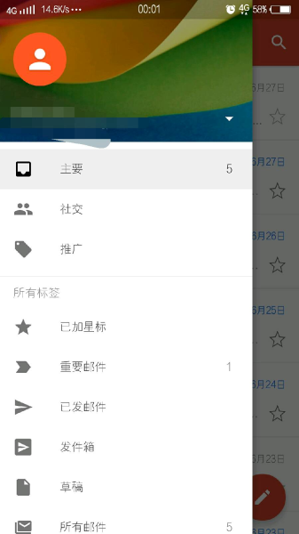 Android状态栏合集-管你透不透明