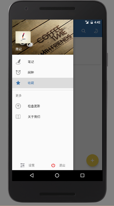 Android状态栏合集-管你透不透明