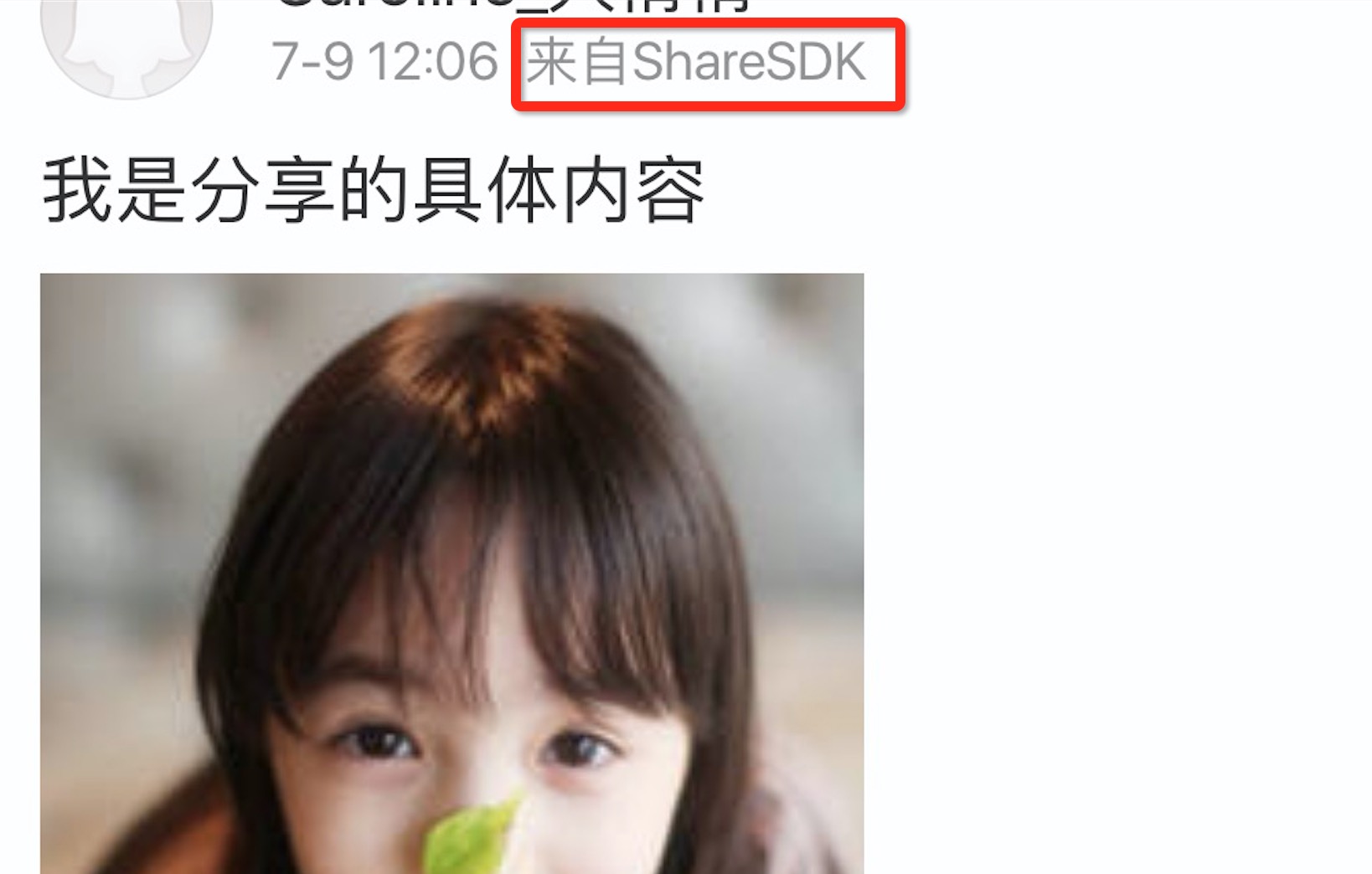 iOS使用ShareSDK,轻松实现分享