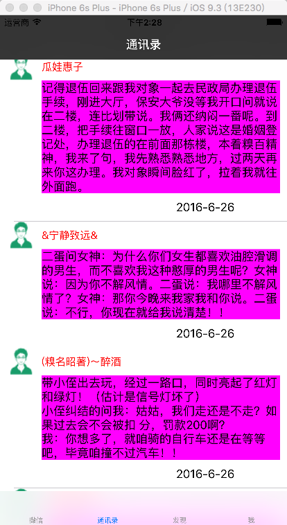 源码推荐(0710)：iOS左滑菜单栏，UItableViewCell 自适应 (SDAutoLayout)