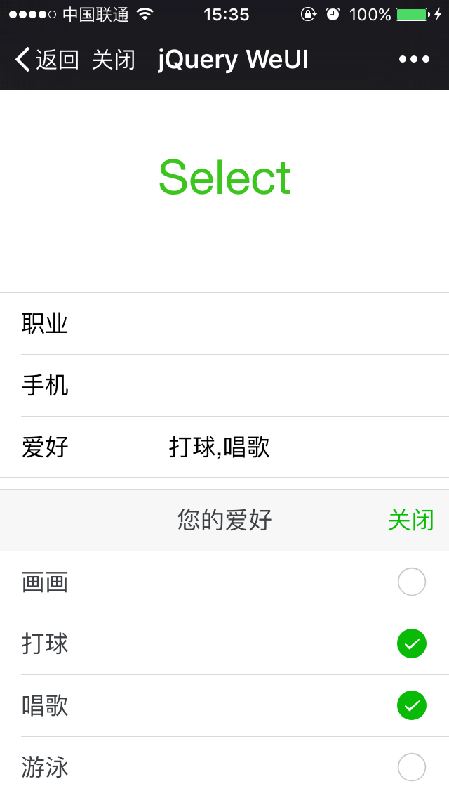 Git项目推荐 | WeUI 的 jQuery 版本