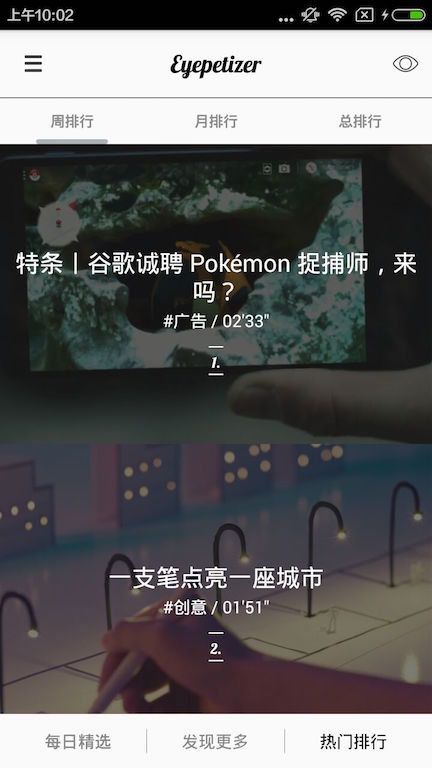 仿开眼视频客户端的一个精美短视频应用