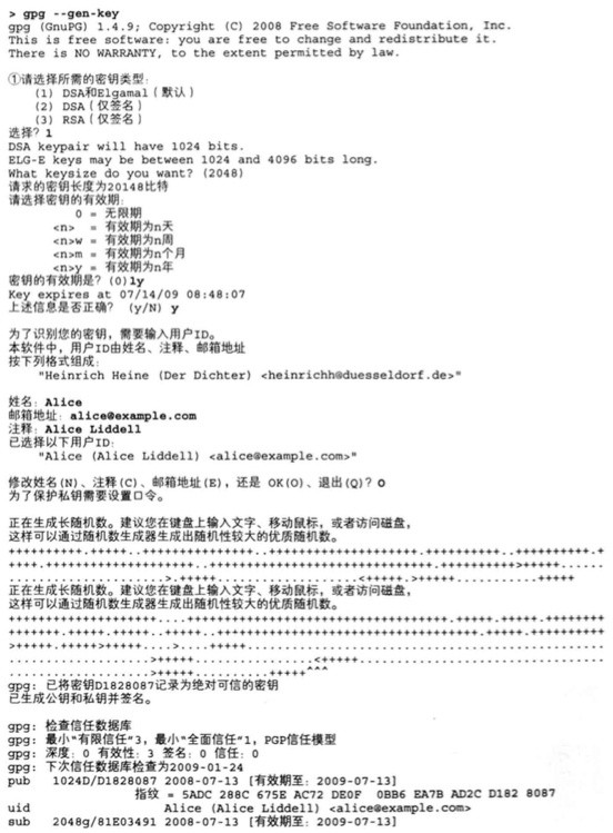 读《图解密码技术》(三):密钥、随机数和应用技术