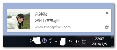 简单了解HTML5中的Web Notification桌面通知