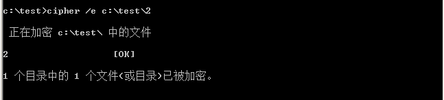 域渗透——EFS文件解密