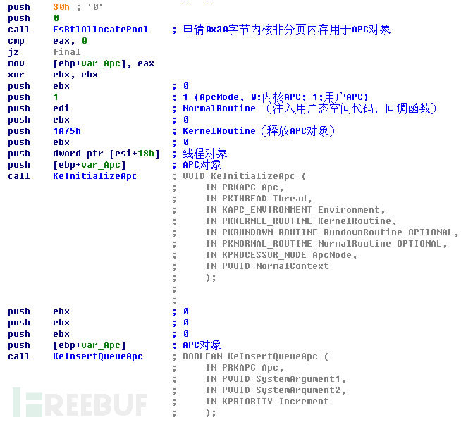 分析重装系统也无法清除的鬼影病毒