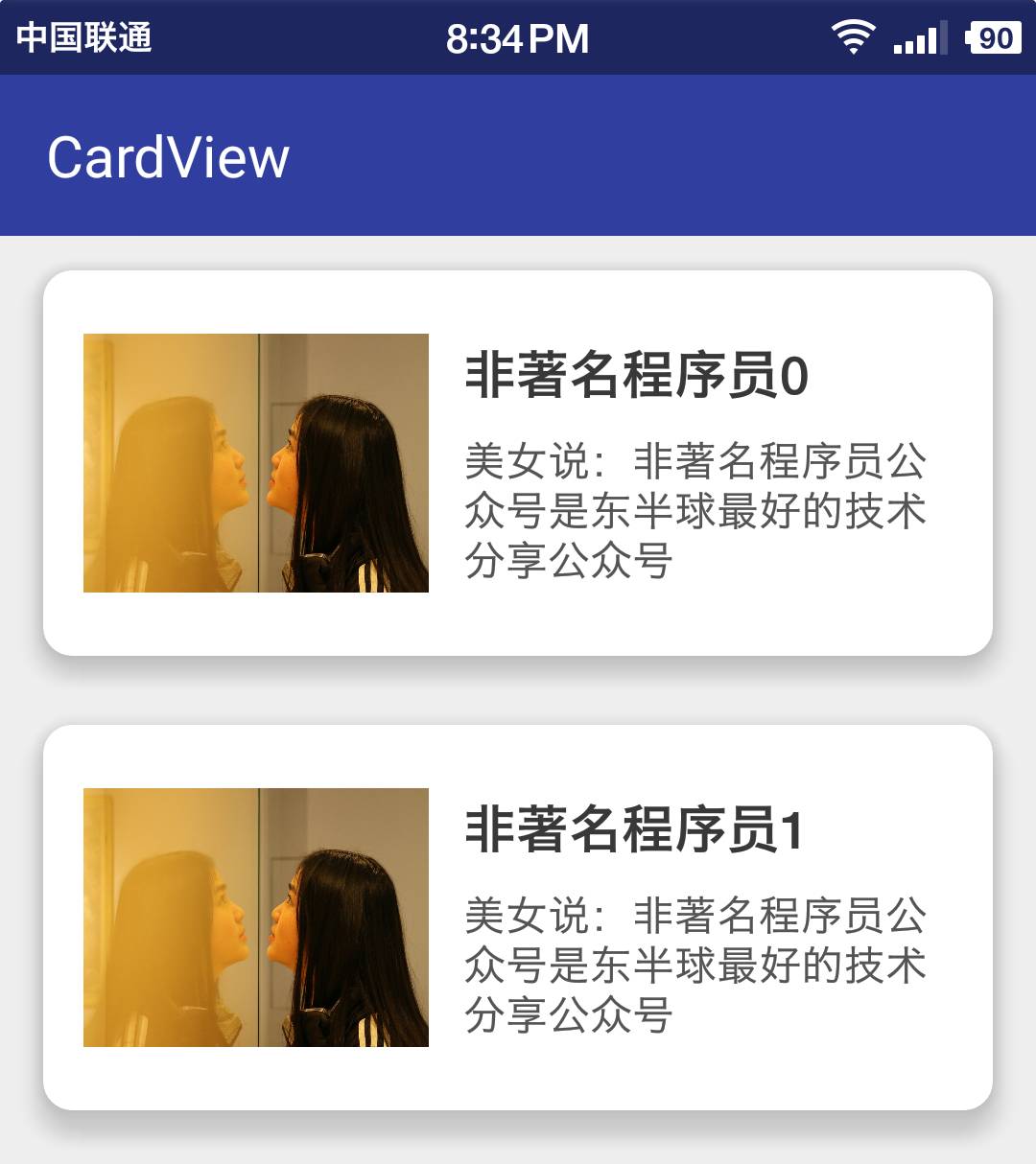 Android Material Design 系列之 RecyclerView 和 CardView