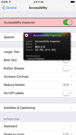 iOS 辅助功能 VoiceOver