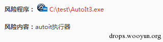 渗透技巧——Use AutoIt script to create a keylogger