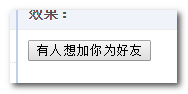 简单了解HTML5中的Web Notification桌面通知