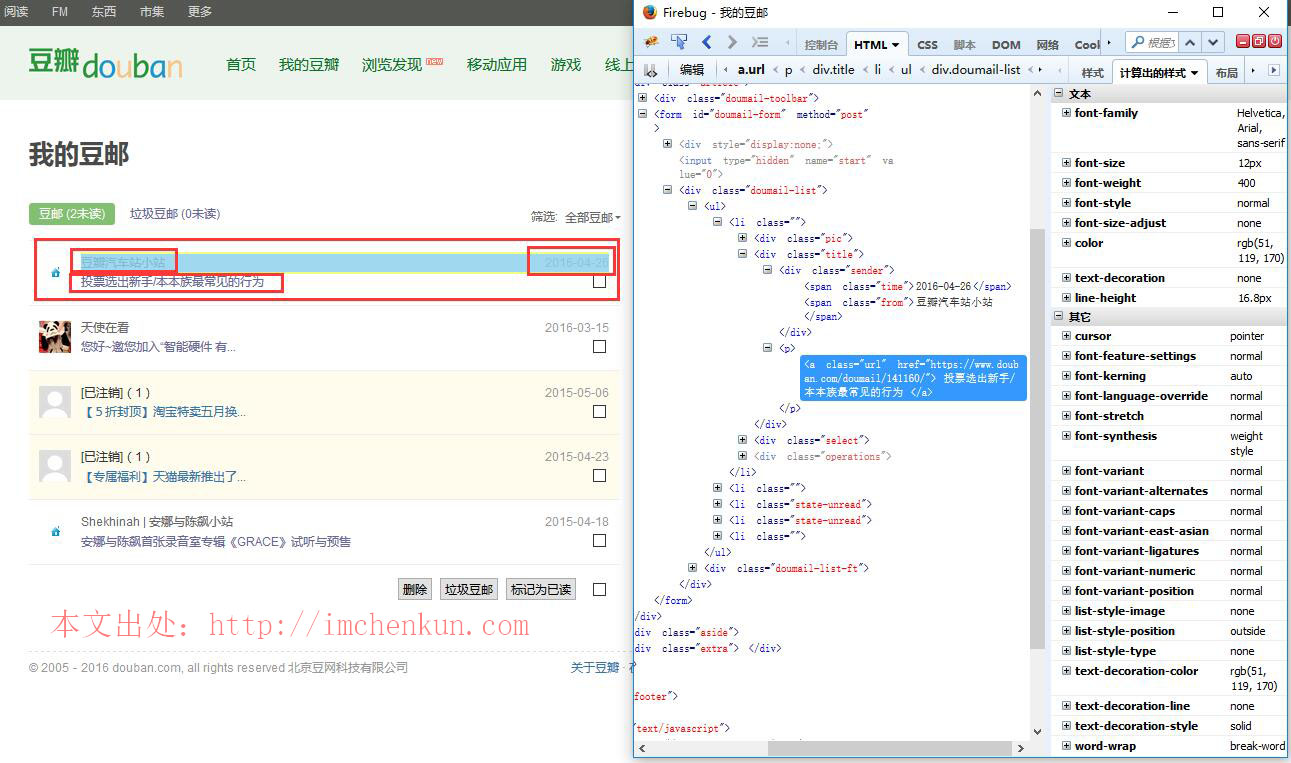 爬虫学习之基于Scrapy的自动登录