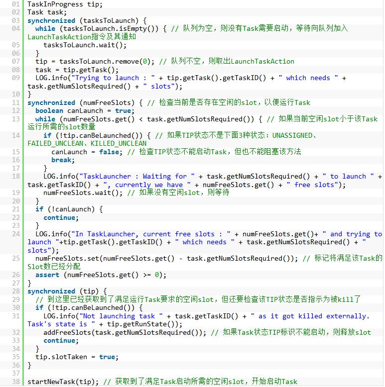 TaskTracker端启动Task流程分析