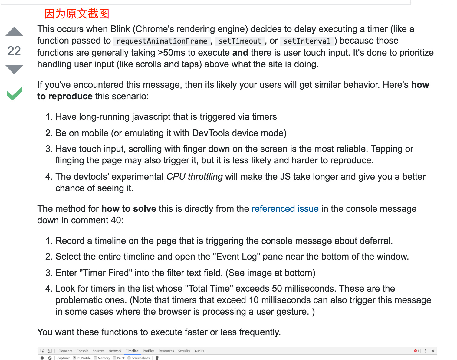 Chrome开发者工具中关于“Deferred long-running timer task(s) ”的警告