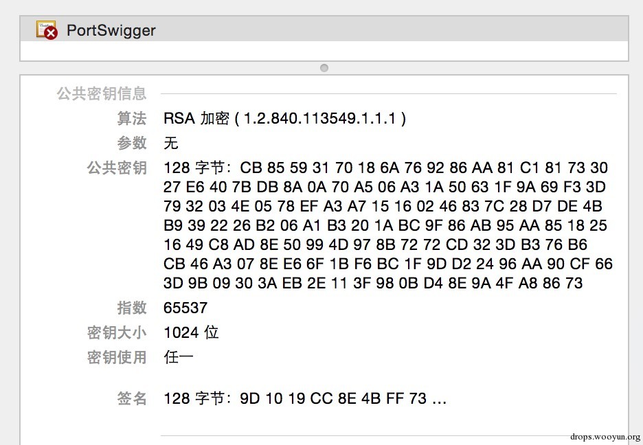 浅析HTTPS中间人攻击与证书校验