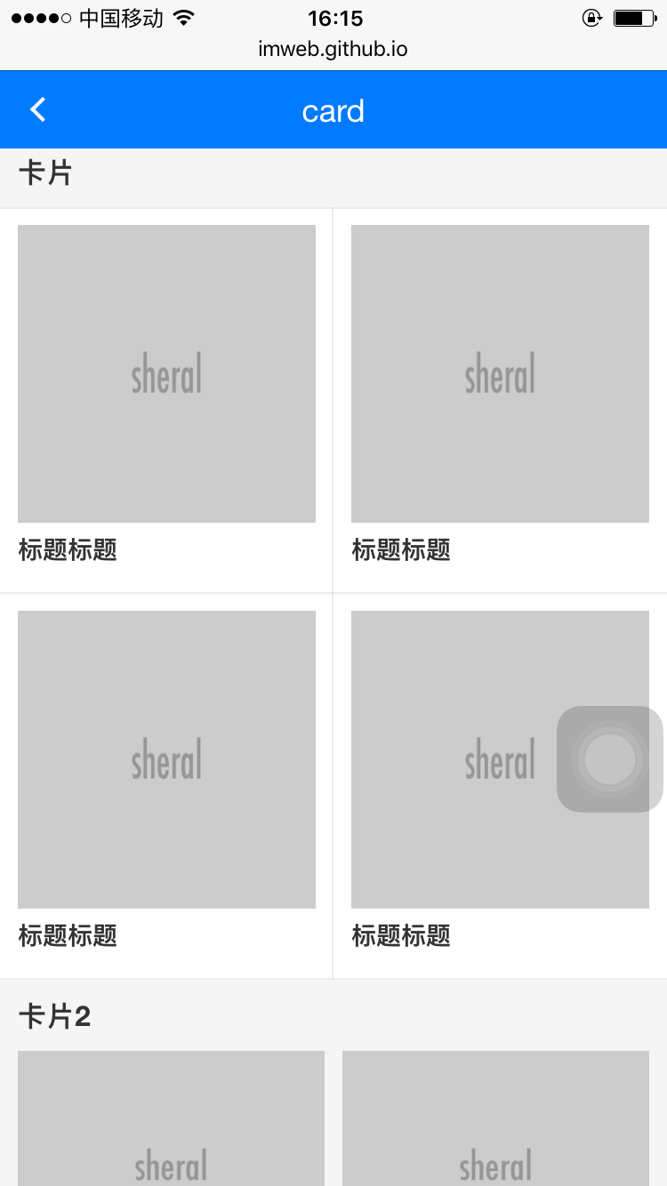 sheral——一个方便定制及扩展的UI组件库