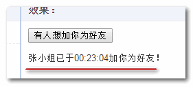 简单了解HTML5中的Web Notification桌面通知