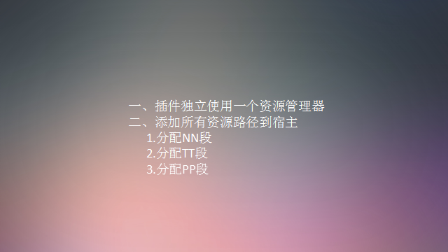 APP项目如何与插件化无缝结合（二）