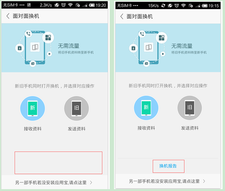 专治时间长 —5分钟测试Android覆盖安装