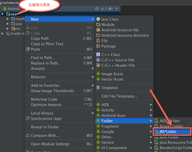 Android Studio JNI开发入门教程