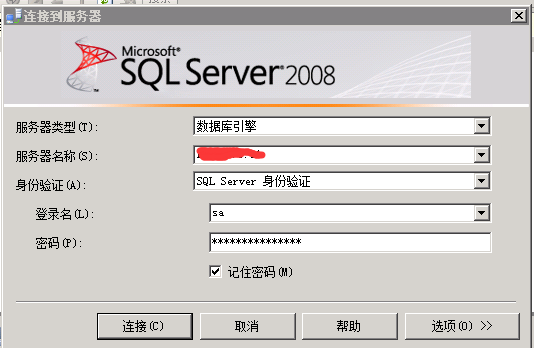 记一次sql server 数据库sa用户无法登录的故障处理