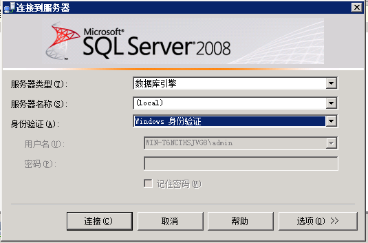 记一次sql server 数据库sa用户无法登录的故障处理