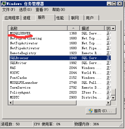 记一次sql server 数据库sa用户无法登录的故障处理