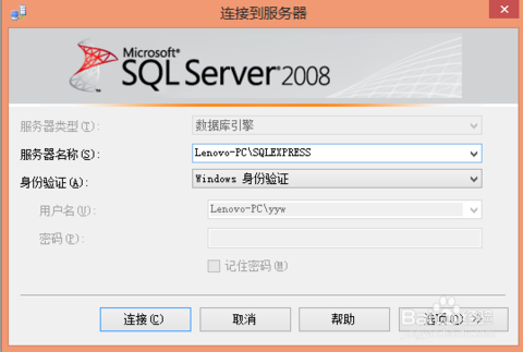 记一次sql server 数据库sa用户无法登录的故障处理