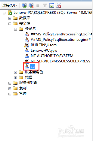 记一次sql server 数据库sa用户无法登录的故障处理