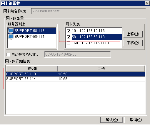 ROSE HA，想说爱你不容易——为ROSE HA配置IP资源的LocalFailover