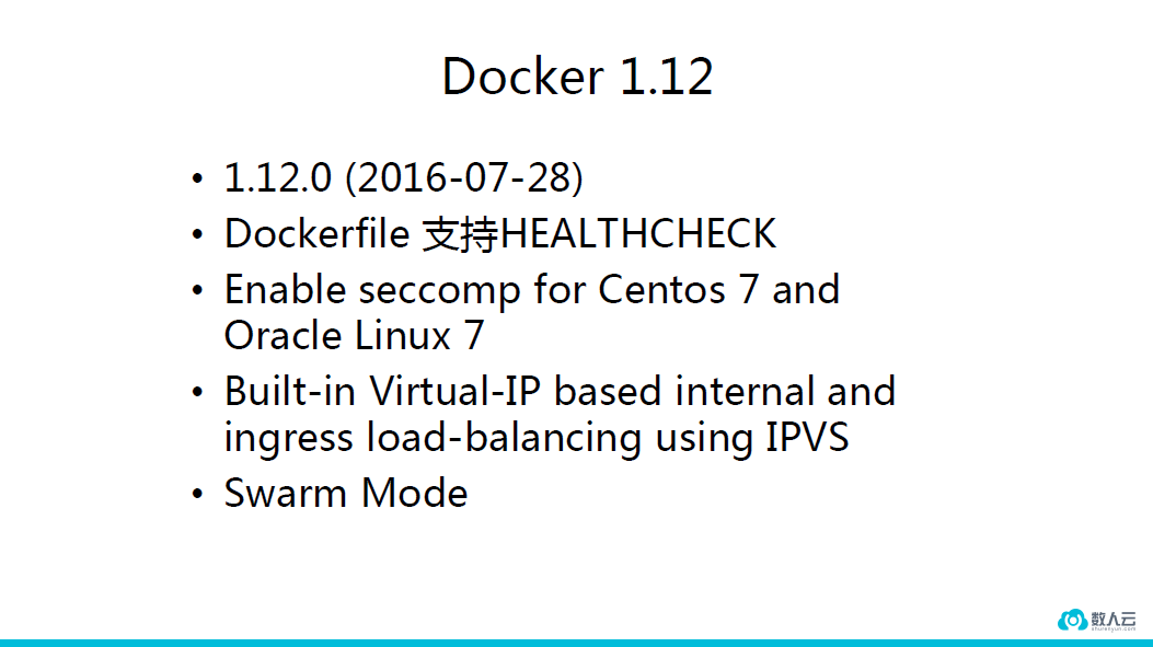 数人云CTO解读Docker 1.12和金融业容器化