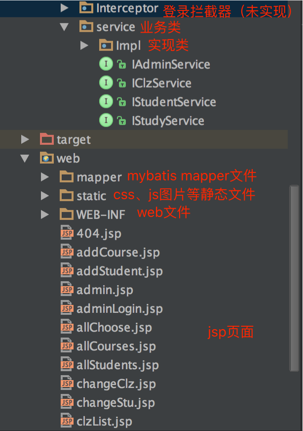 ［spring+springmvc+mybatis实践］学生社团管理系统