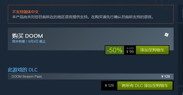 B社大出血：全部游戏在Steam促销 《毁灭战士4》半价