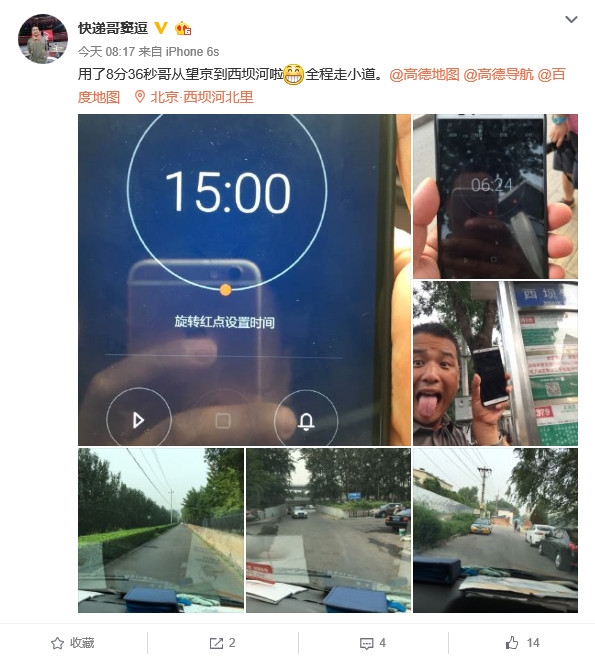 北京快递员手绘最强“避堵攻略”：简直是活地图