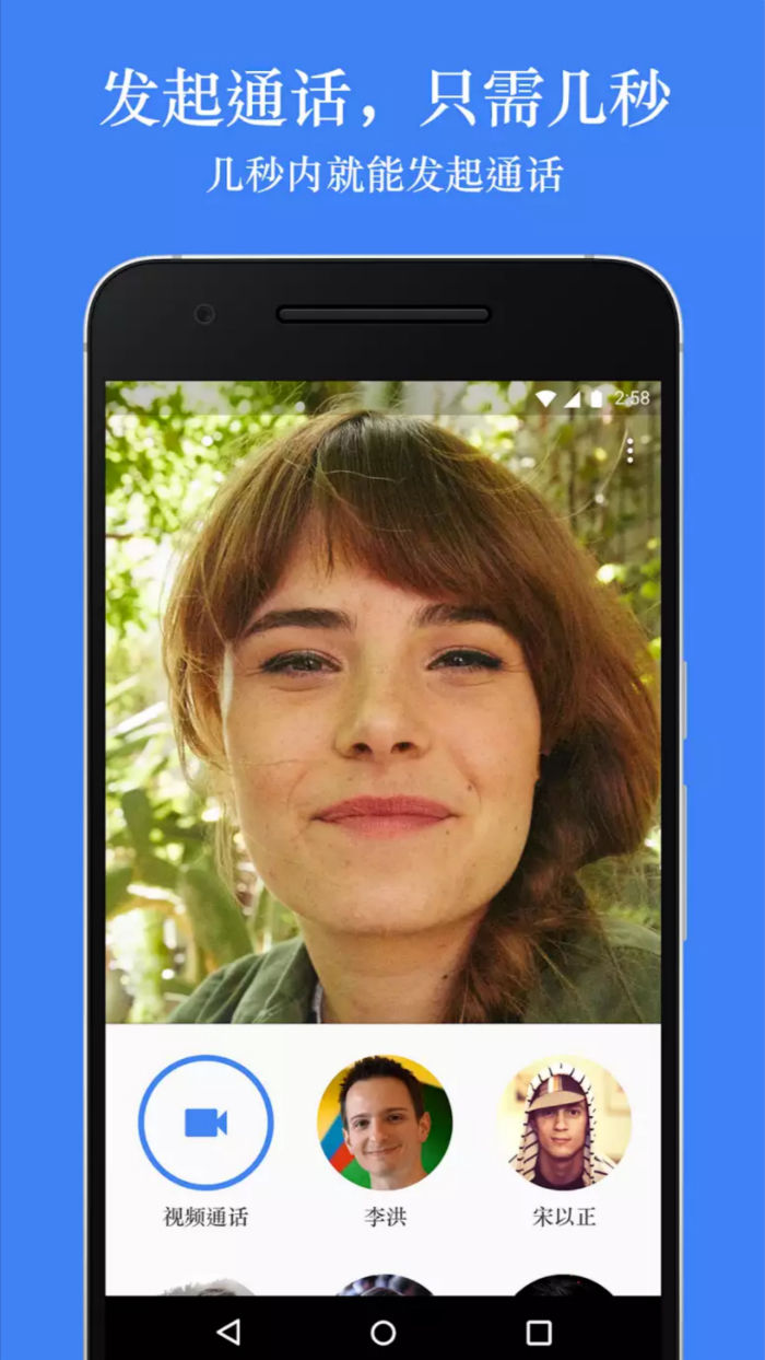 Google Duo 初体验，能刷朋友圈的地方你就能流畅视频通话