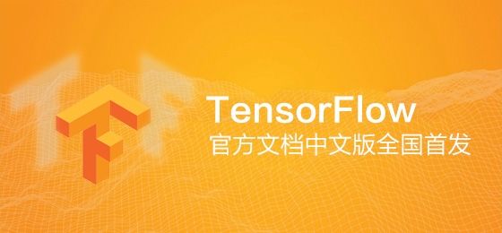 我是如何用TensorFlow 做出属于自己的Prisma的？