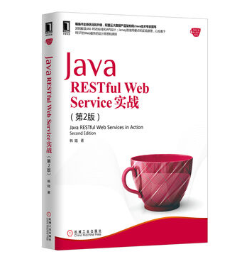 Java RESTful Web Service实战