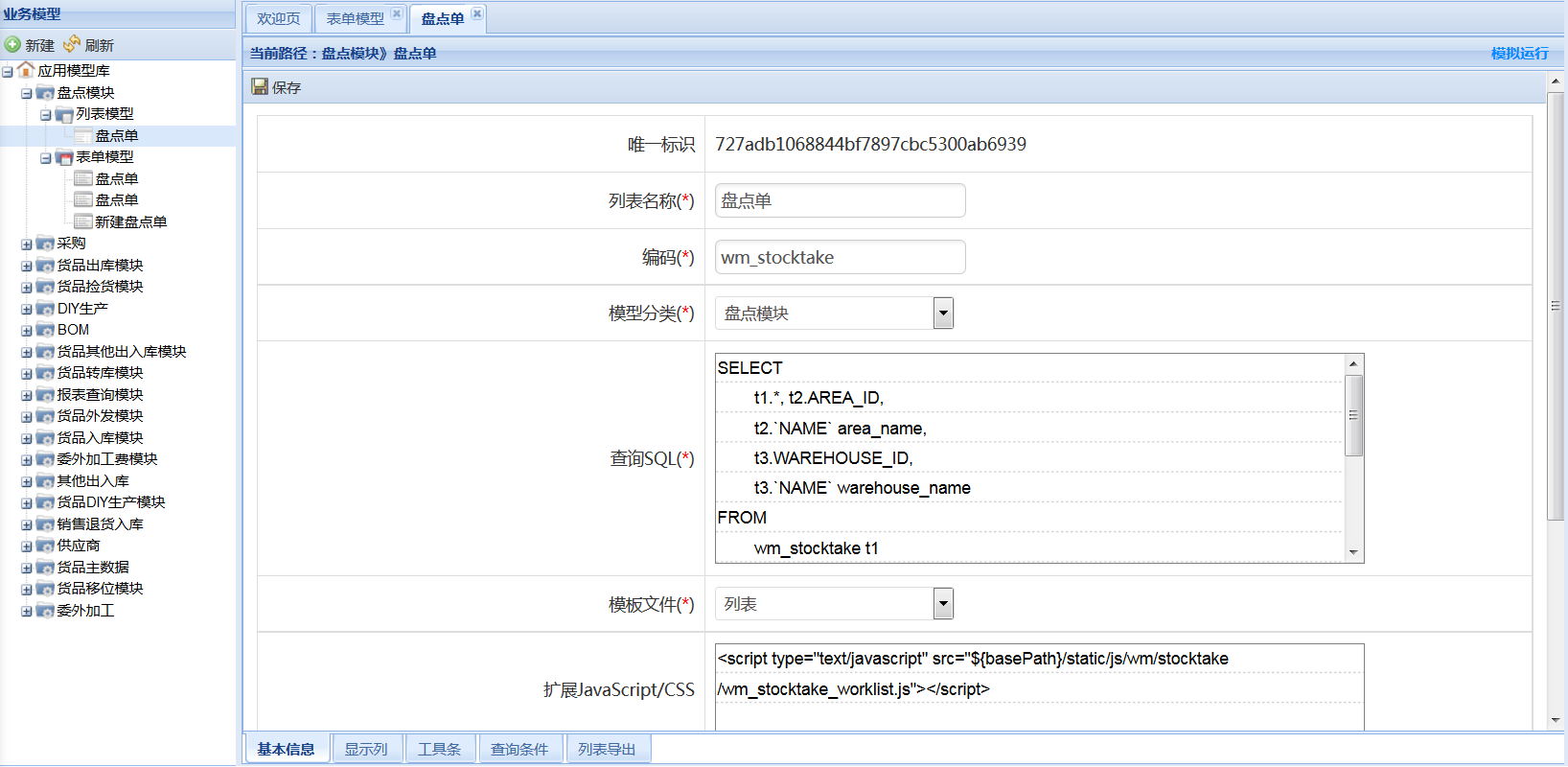 Git 项目推荐 | Java 实现的模型驱动开发平台