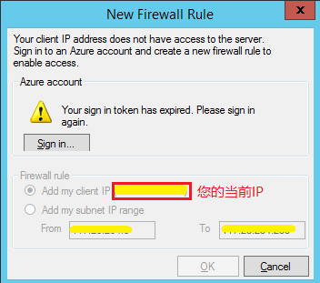 迁移 SQL Server 数据库到 Azure SQL 实战