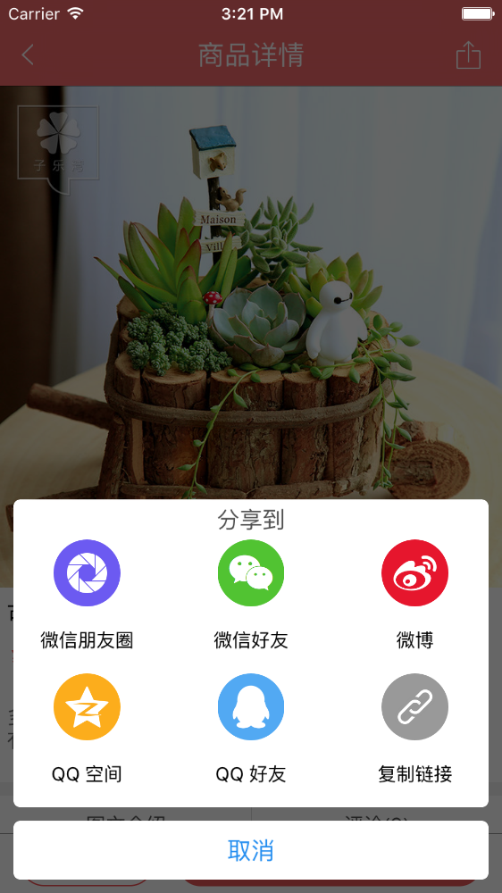 Swift—高仿单糖App【附源码】