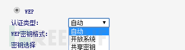 快速读懂无线安全