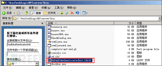 weblogic安全配置二三事