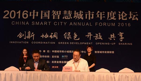 新ICT，让城市更智慧——华为在第二届中国智慧城市国际博览会绽放