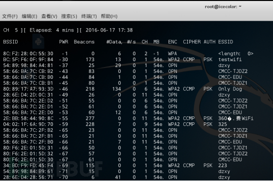 快速读懂无线安全