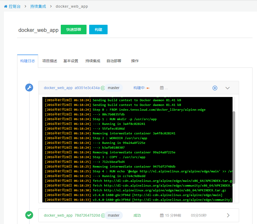 高质量Node.js微服务的编写和部署