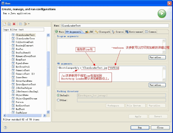 深入分析Java ClassLoader原理